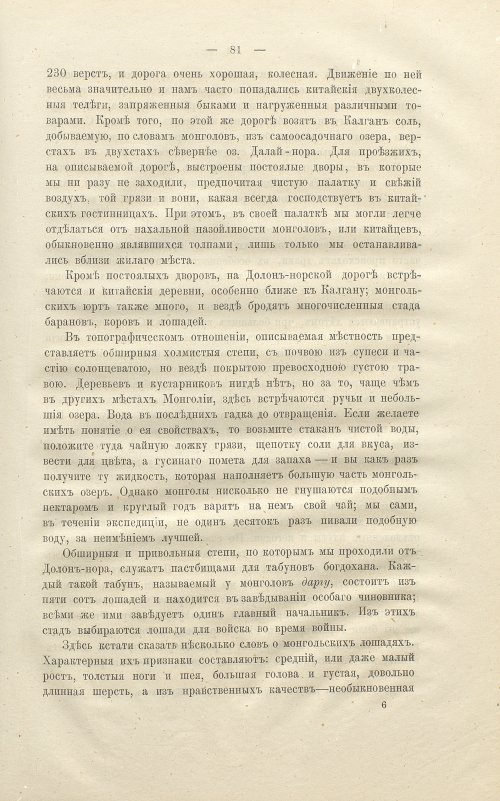 Страница 95