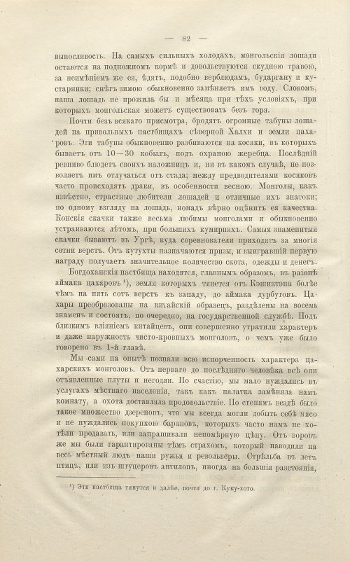 Страница 96