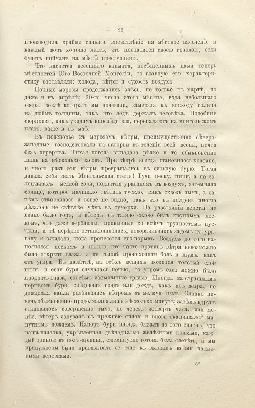 Страница 97