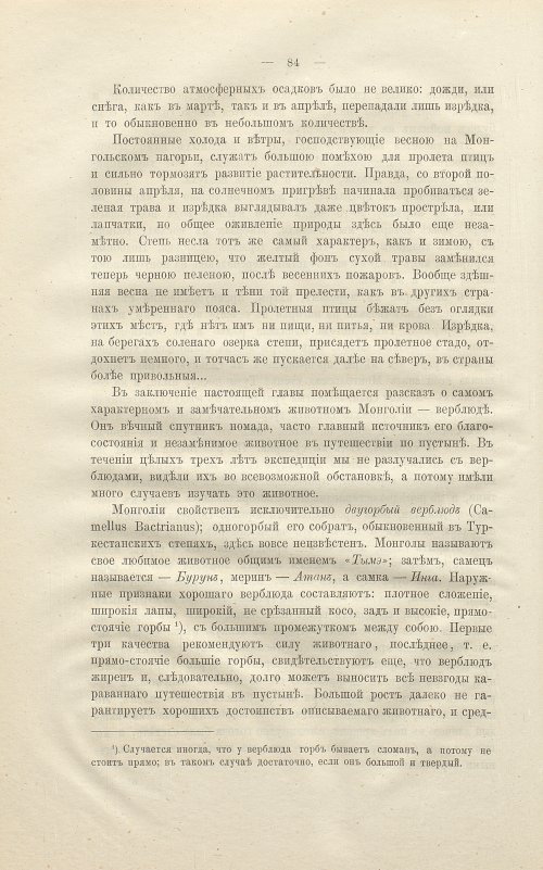 Страница 98