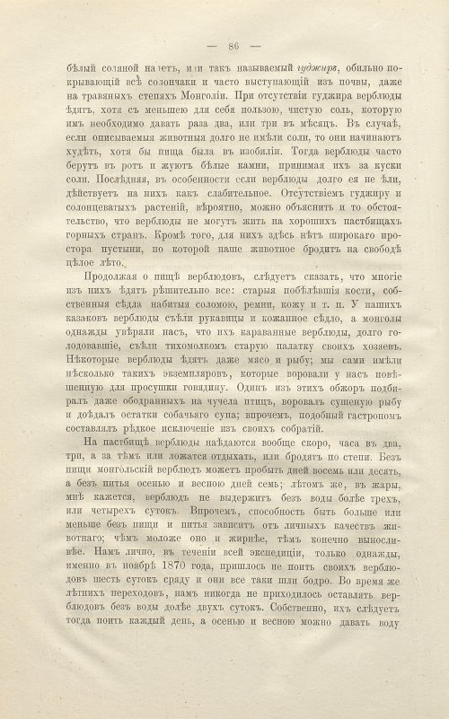 Страница 100