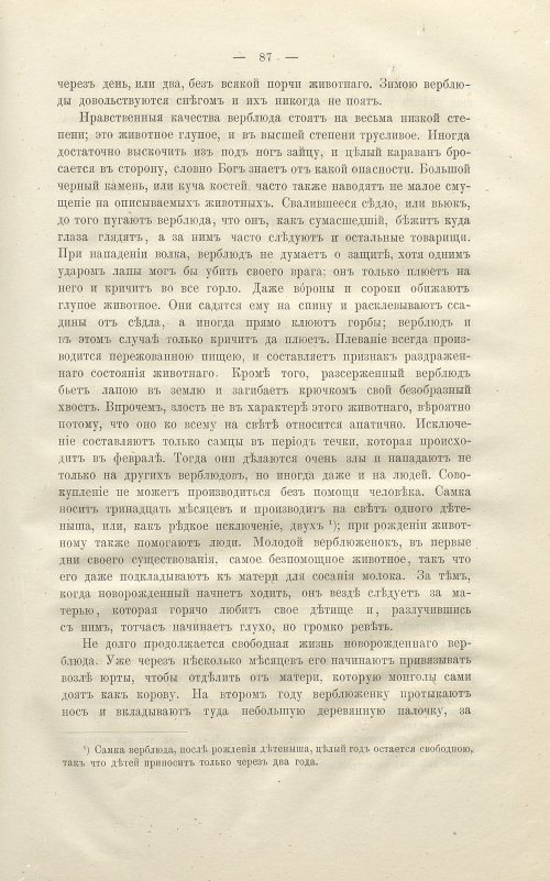 Страница 101