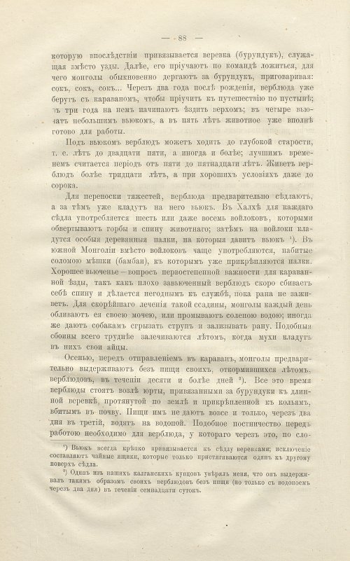Страница 102