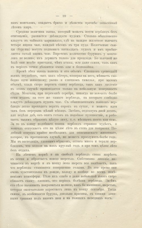 Страница 103