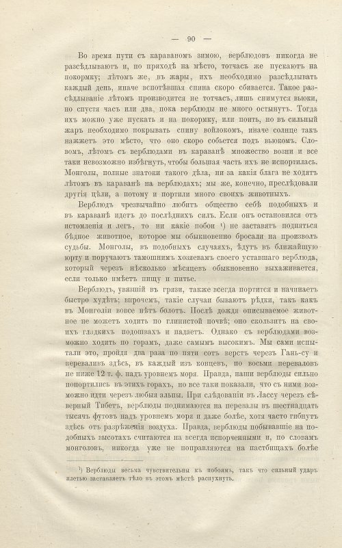 Страница 104