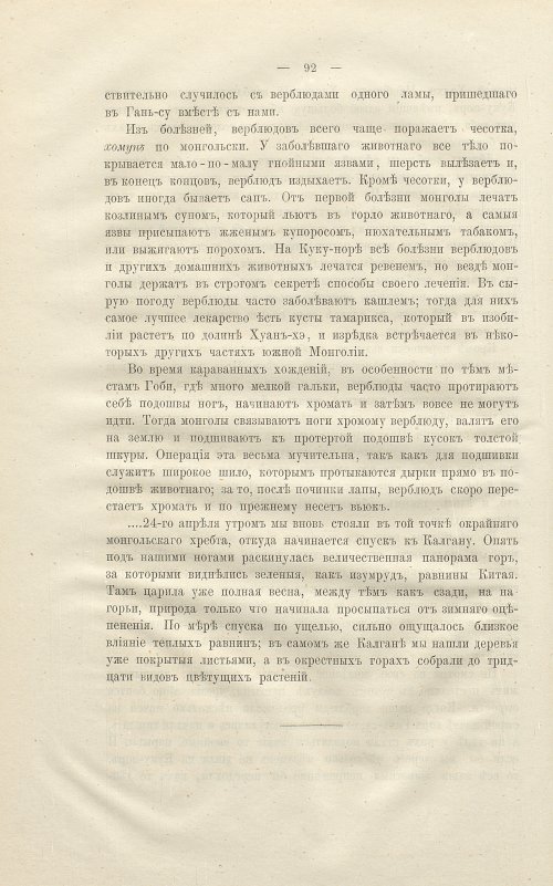 Страница 106