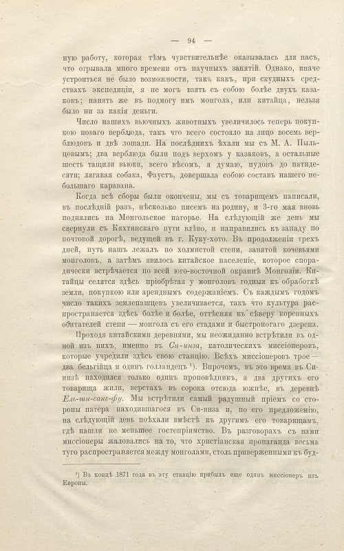Страница 108