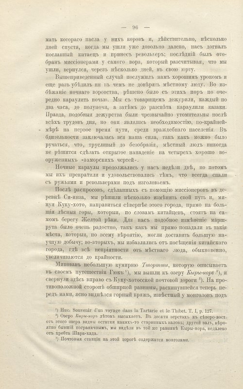 Страница 110