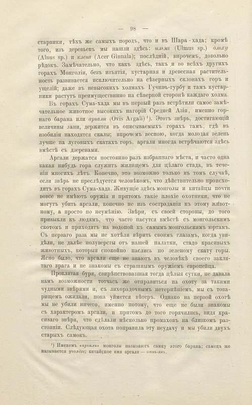 Страница 112