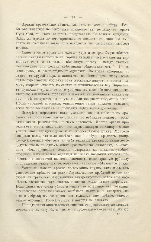 Страница 113