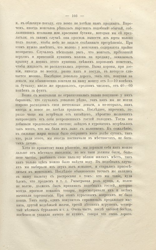 Страница 117