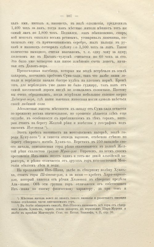 Страница 121
