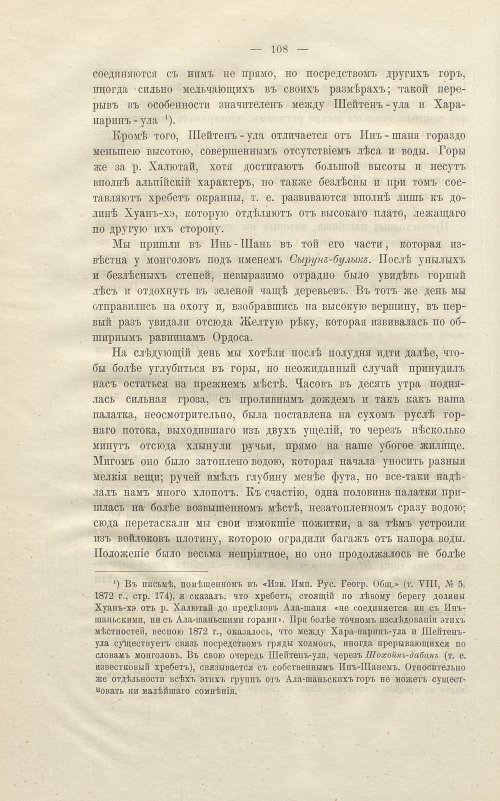 Страница 122