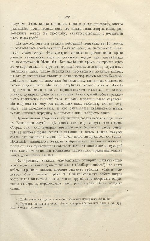 Страница 123