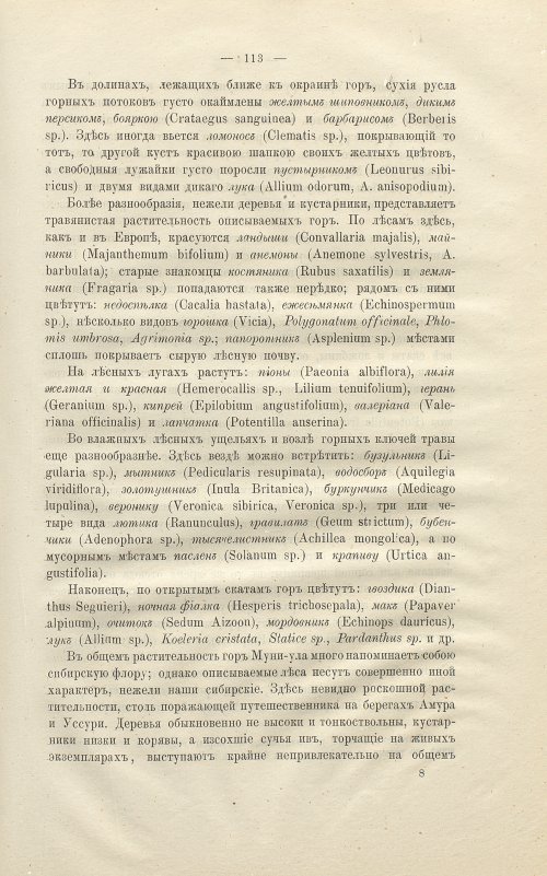 Страница 127
