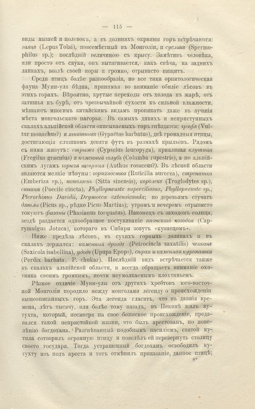 Страница 129