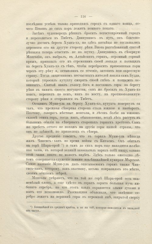 Страница 130