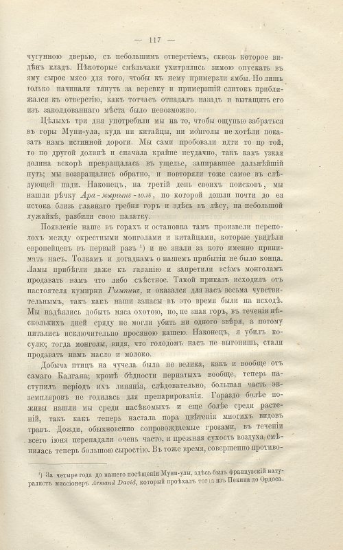 Страница 131