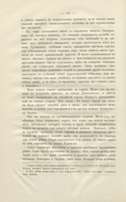Страница 134