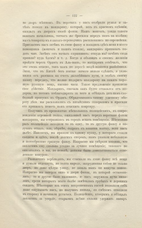 Страница 136