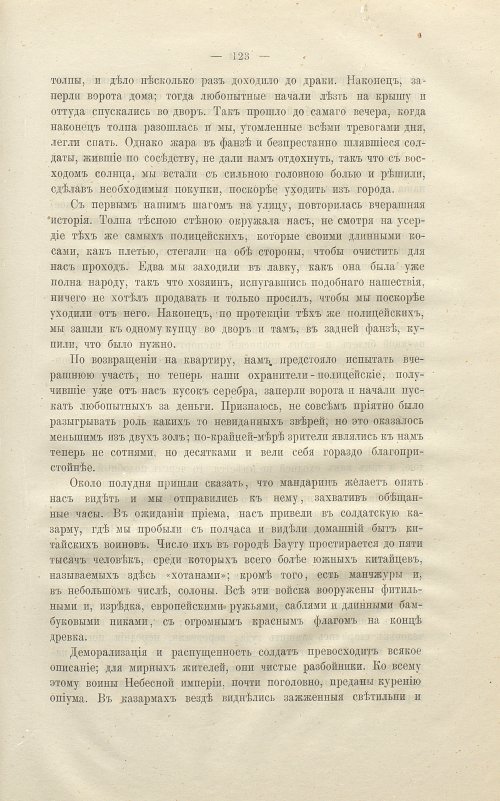 Страница 137
