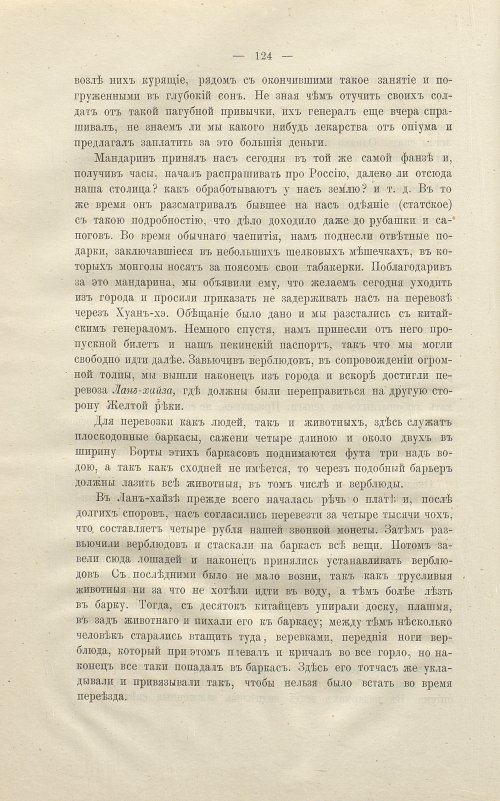 Страница 138