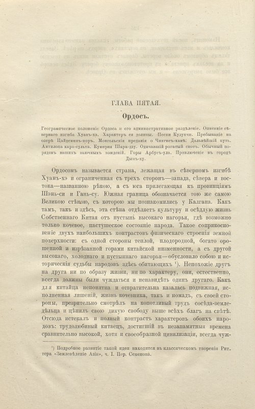 Страница 140