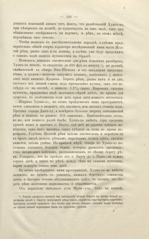 Страница 143