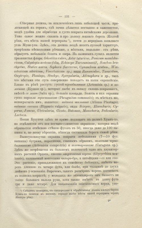 Страница 145