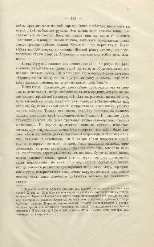 Страница 147