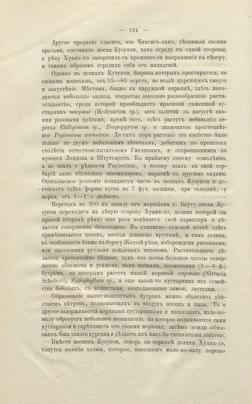 Страница 148
