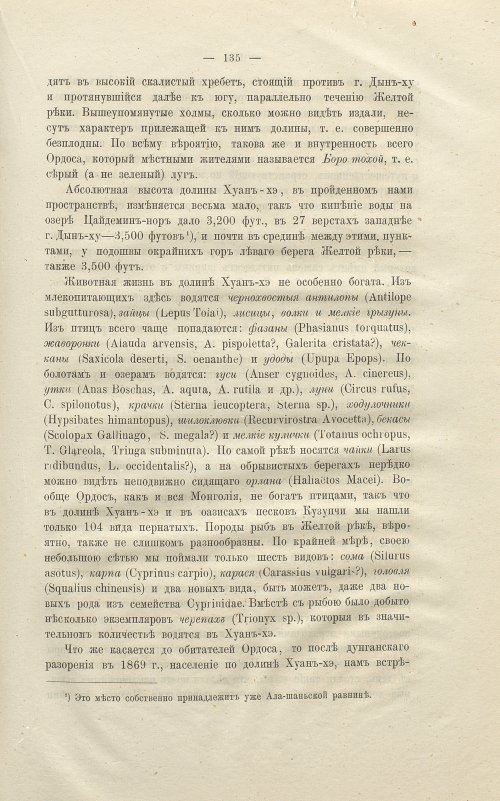 Страница 149