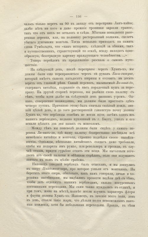 Страница 150