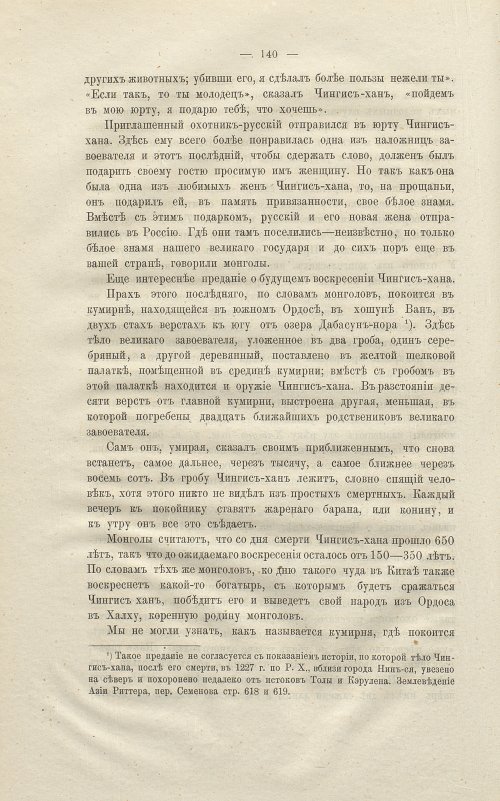 Страница 154