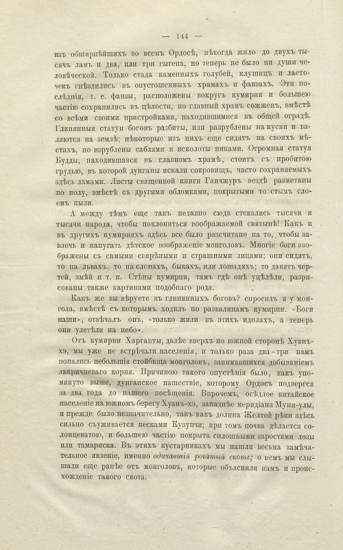Страница 158