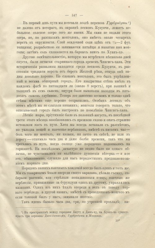 Страница 161
