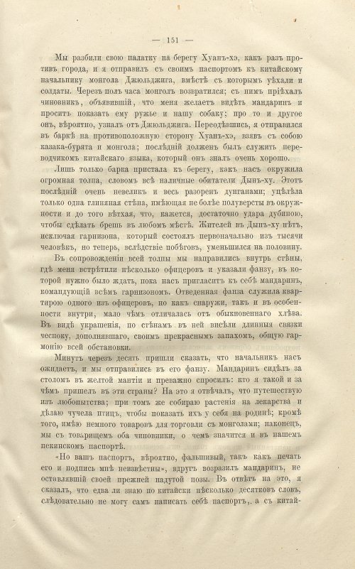 Страница 165