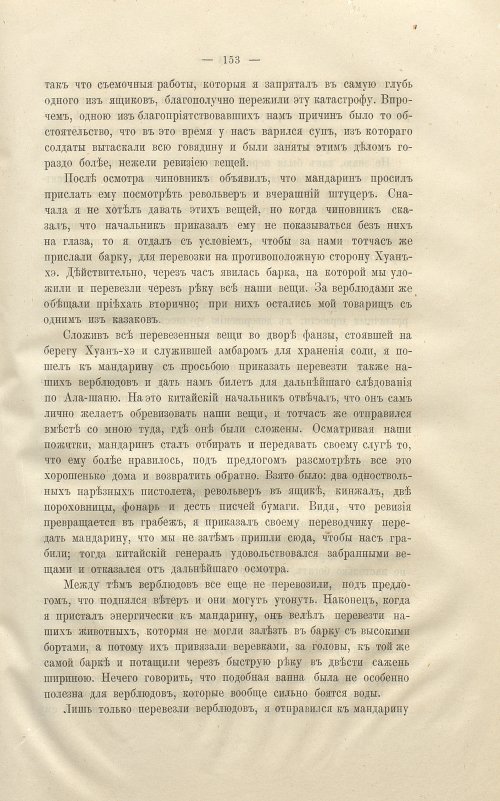 Страница 167