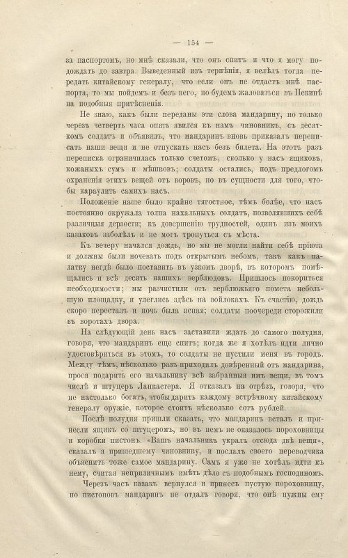 Страница 168