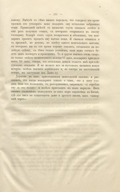 Страница 169