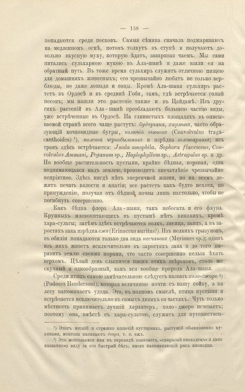 Страница 172