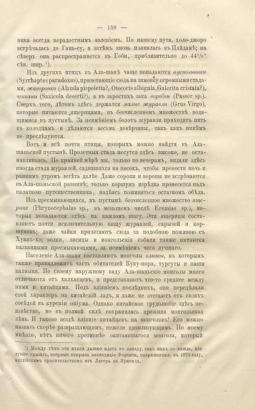 Страница 173