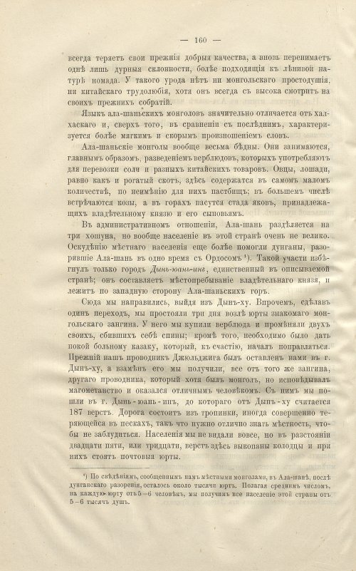 Страница 174