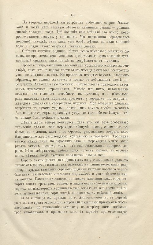 Страница 175