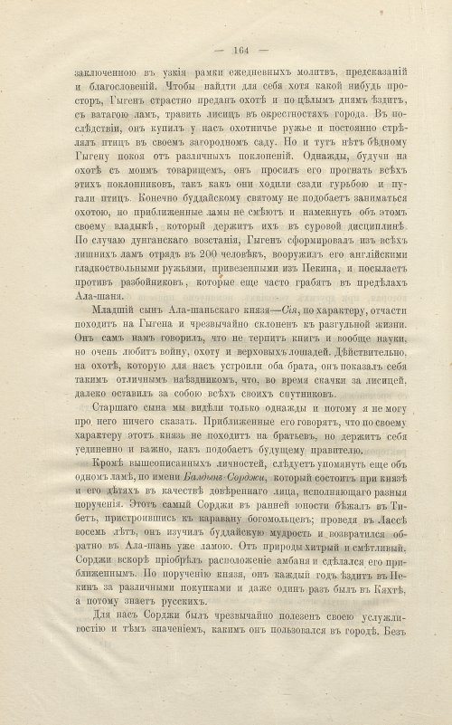 Страница 178