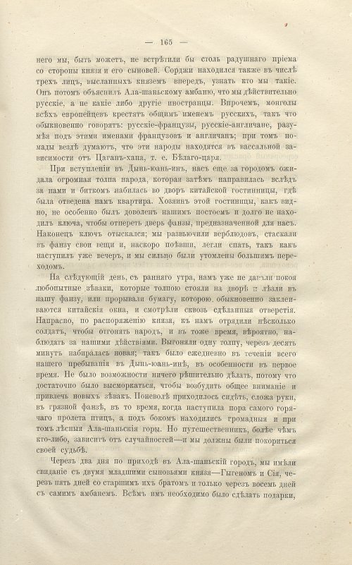 Страница 179