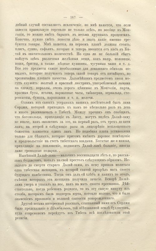 Страница 181