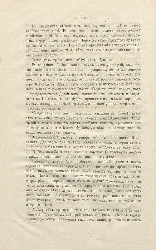Страница 182