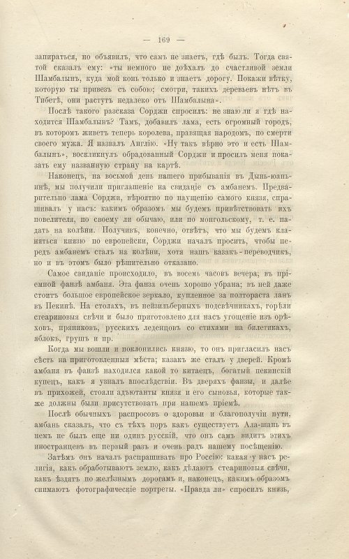 Страница 183