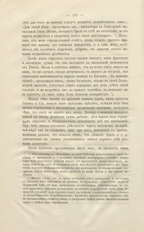 Страница 184